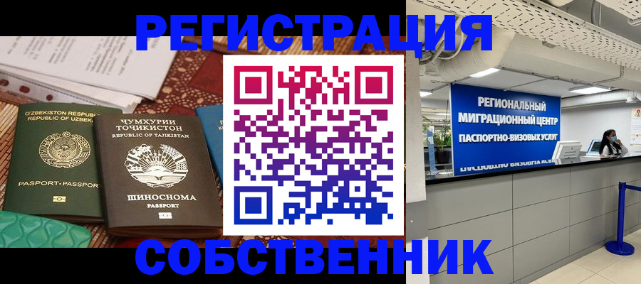 прописка гарантия в Кыштыме