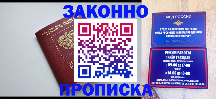 прописка для работы в Кыштыме