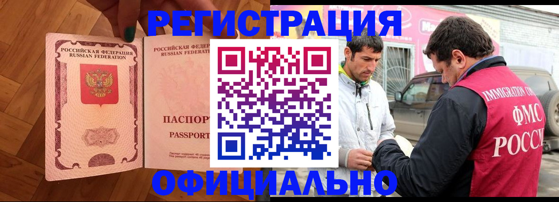 прописка ребенка в Кыштыме