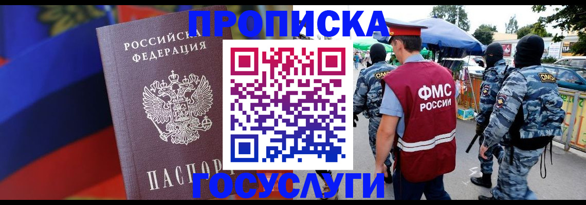 регистрация в Кыштыме